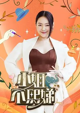 午夜脱口秀 综艺 2025